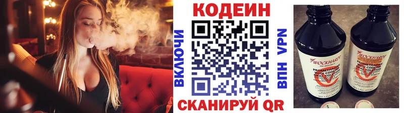 Купить  Белогорск  Кодеиновый сироп Lean напиток Lean (лин) 
