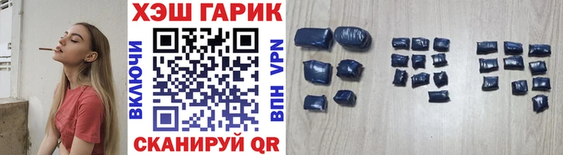 Купить где  Белогорск  ГАШ hashish 