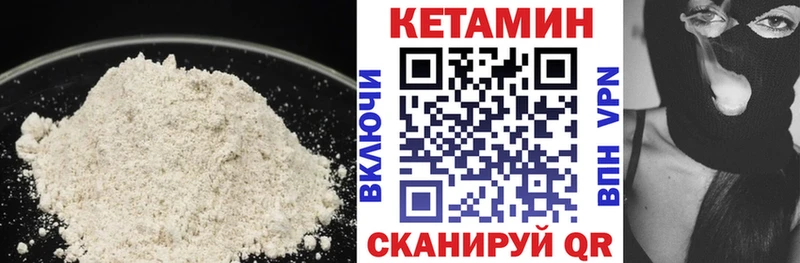 КЕТАМИН VHQ  Купить  Белогорск 