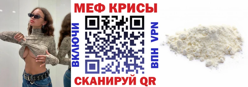 Меф мяу мяу  Купить где  Белогорск 