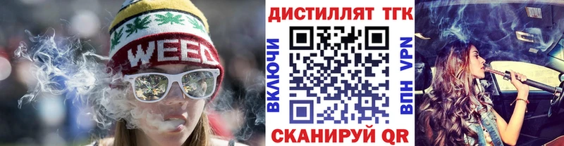 Купить где  Белогорск  ТГК THC oil 